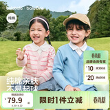 巴拉巴拉童装儿童毛衣男童女童2026春装新款V领针织衫宝宝开衫骏马小章潮