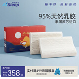 睡眠博士（AiSleep）泰国乳胶枕头原装进口天然乳胶成人颈椎枕 95%乳胶护颈枕 对装