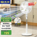 先锋（SINGFUN）电风扇落地扇智能语音家用风扇专利双风叶大风力宿舍客厅床头台扇小型摇头风扇家用可定时电扇 机械款【加高大风力摇头】