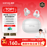 SANAG塞那Z60S【国家补贴15%】蓝牙耳机耳夹式AI骨传导不入耳开放无线通话降噪运动长续航适用华为苹果 【金标】Z60S AI新品首发 椰奶白 声学突破·品质认证