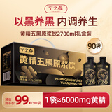 宁之春黄精五黑枸杞原浆2.7L礼品盒九制黄精桑葚滋补养生送长辈节日礼物