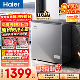海尔（Haier）132L单温冰柜小型家用小冰柜冷藏冷冻转换冷柜小冰箱风冷无霜一级能效BC/BD-132WGHEG9D换新补贴