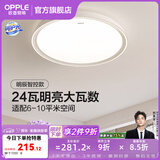 欧普照明（OPPLE）护眼双面出光全光谱卧室led吸顶灯温馨现代简约儿童房间灯WS 【呵护光2代】明辰420智控圆24W