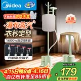 美的（Midea）【带熨板】立式挂烫机32g/min大蒸汽1.5L水箱新款家用挂式熨烫机便携手持电熨斗平烫商用YGJ15LB