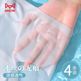 猫人内裤女冰丝无痕女士内裤夏季薄款抗菌透气凉感隐形女生三角短裤头 【奶肤+浅绿+浅蓝+浅灰】 4条 M 【建议体重80-100斤】