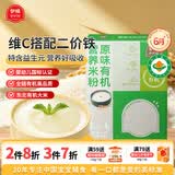 伊威（Eastwes）婴幼儿辅食 原味有机营养米粉160克 宝宝高铁米糊 6月龄以上