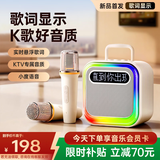 AKGAT【顶配K歌版 实时歌词】k歌麦克风音响一体机带屏幕话筒蓝牙音箱家庭ktv唱歌神器可接电视户外礼物 【动态歌词】双麦款家庭KTV音响