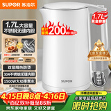 苏泊尔（SUPOR）电水壶 双层防烫烧水壶热水壶1.7L 全钢无缝内胆304不锈钢电热水壶大容量 SW-17J418
