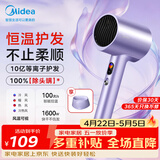 美的（Midea）10亿等离子护发电吹风 大功率快干不伤发吹风机 家用负离子护发吹风筒FD205-紫 母亲节礼物推荐