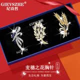 纪诗哲（GIEVSZHE）精致璀璨花朵胸针时尚女礼盒装时尚甄选饰品送女友送领导长辈礼物 麦穗之花星黛银色-送礼优选