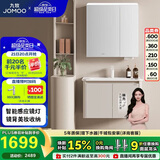 九牧（JOMOO）铝合金智能浴室柜陶瓷一体盆洗脸盆柜组合白80cm A2736-74AT-Z3