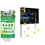 作为文化体系的数学（数学文化名著译丛）