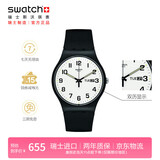 斯沃琪（Swatch）瑞士手表 二次方2.0 双历生日礼物考试表男女潮流手表 SO29B703