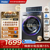 海尔滚筒洗衣机全自动10kg 新品 537超薄平嵌 蓝盾除菌 525大筒径 商场同款 20年防生锈XQG100-L58A1