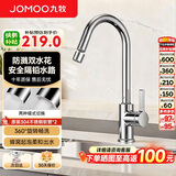 九牧厨房水龙头双水花带起泡器厨房龙头防溅水可旋转洗菜盆龙头33080