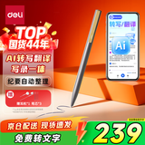 得力录音笔免费转文字专业录音豆神器取证设备机记录仪随身便携录音笔型长待机智能降噪翻译16G MP412W