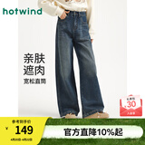 热风女士直筒牛仔裤春秋新款复古百搭深色直筒显瘦牛仔阔腿裤 27深兰 25