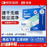 振德镜片清洁湿巾眼镜手机屏幕镜头清洁擦拭纸 布速干不易留痕100片
