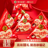 徐福记结婚喜糖蔓越莓软糖420g 婚庆订婚糖果新生儿 散装混合搭配高级