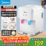 美的（Midea）饮水机茶吧机家用上置式净水机一体客厅台式烧水壶高端桶装办公室电水壶养生壶台式桌面YR1220T