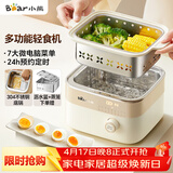 小熊（Bear）煮蛋器 蒸蛋器  定时预约自动断电 电蒸锅小型1-2人  煮鸡蛋神器蒸煮一体机ZDQ-D06T1
