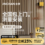 金蝉定制全遮光窗帘布 绍兴柯桥雪尼尔客厅卧室飘窗电动轨道一体家用 Mr全套样品礼包(布+纱) 上门测量安装 收藏加购后 拍单免费寄样品测量 米