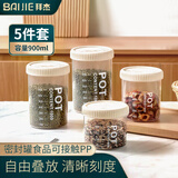 拜杰五谷杂粮密封罐食品级塑料储物罐干货坚果茶叶罐防潮米桶900ml*5