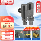 潜水艇（Submarine）F408M一进二出三通角阀黄铜双把双控4分/6分通用自带止水针枪灰色