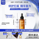 仙瑟氨甲环酸精华液 舒缓保湿 传明酸烟酰胺 补水修红维稳护肤品 130ml（氨甲环酸30ml+益生菌水100ml）