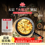 巴拉利尼（BALLARINI）轻量锅进口不粘锅煎锅大理石平底锅电磁炉通用炒菜锅28CM奥斯塔