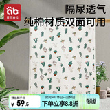 爱贝迪拉婴儿隔尿垫可洗防水纯棉透气宝宝新生儿大号姨妈垫100*150仙人掌