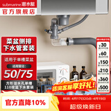 潜水艇（Submarine）水槽落水厨房下水套装 菜盆下水器下水管套装 侧面靠墙排水设计 方形溢水口单槽110提篮下水套装