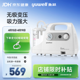 鱼跃吸痰器7E-C家用中老年电动吸痰器便携式吸痰器带100根吸痰管
