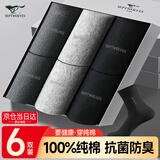 七匹狼袜子男士袜子全棉100%纯棉中筒袜10A抗菌防臭新疆棉长筒休闲男袜 100%纯棉抗菌礼盒92119混3-黑2深灰2浅灰2- 6双