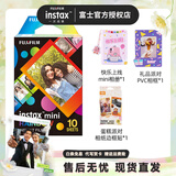 富士（FUJIFILM） instax 拍立得 mini 相纸 相机花边相纸用于mini7+/7s/7c/8/9/13/12/40/90/EVO/liplay等型号 10张彩虹+相册+相框+边框贴