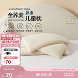 博洋宝贝（Beyond Kids）荞麦枕头儿童学生枕芯颈椎枕纯荞麦皮壳单人花草枕 乔小眠32*50cm