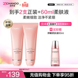 自然堂弹嫩细致洁颜霜120g*2+柔肤液60ml 紧致保湿深层清洁洗面奶不紧绷