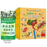 斯凯瑞金色童书·故事经典（百年诞辰纪念版，全8册）儿童绘本3-6岁故事书课外阅读书籍   