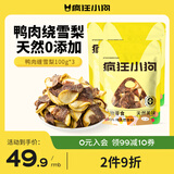 疯狂小狗宠物狗零食磨牙棒肉干肉条幼犬成犬训犬奖励 鸭肉缠雪梨100g*3