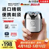 摩洛恩德国便携电动剃须刀全合金迷你刮胡刀2026新款送老公送男友男士男朋友生日情人节礼物礼品礼盒装 【PRO礼盒】电镀银+清洁刷+数据线 【合金机身】