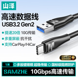 山泽USB3.2数据线Type-C充电线USB-C传输连接线适用硬盘苹果17/16/15华为手机平板笔记本电脑车载1米