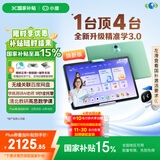 小度学习机K30焕新版(6+256G) AI老师1对1学练测讲【老爸抽检】关联百度网盘 作业辅导高思数学