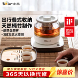 小熊（Bear）煮茶器 煮茶壶养生壶便携式烧水壶家用蒸茶器0.5L创意收纳旅行花茶壶 ZCQ-A05S1 配茶盘茶杯