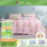 富安娜床上四件套100%纯棉磨毛床单被套 双面床品 203*229cm