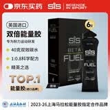 SIS能量胶双倍黑胶马拉松骑行训练比赛补充能量 BETAFUEL原味6支装