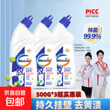 卫驰挂壁洁厕液瓶装马桶去除尿渍黄渍有效除菌清新祛异味家用 【家庭装】480g*3瓶