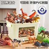 狂野骑士儿童玩具动物世界男孩益智软胶仿真模型套装收纳1-3-6岁生日礼物