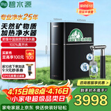碧水源净水器厨下式家用净水机厨房自来水净化纳滤直饮机净饮加热直饮一体机过滤器黑骑士 国家补贴 P600HE1 黑骑士