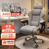 珂尔司电竞椅电脑椅子舒适久坐休闲宿舍大学生家用办公游戏可升降躺椅 舒适乳胶-灰色转椅+双枕-无搁脚