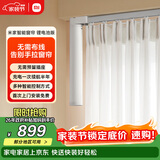 米家智能窗帘锂电池版自动电动窗帘多种智能控制方式